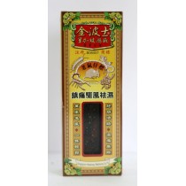 星加坡鴻威金波士老鼠仔標透骨通關活絡萬裏追風油 40ml